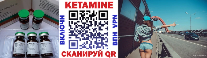 Кетамин ketamine  Купить  Уссурийск 